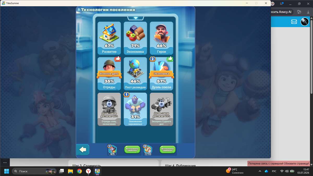 продажа аккаунта к игре Tiles Survive!